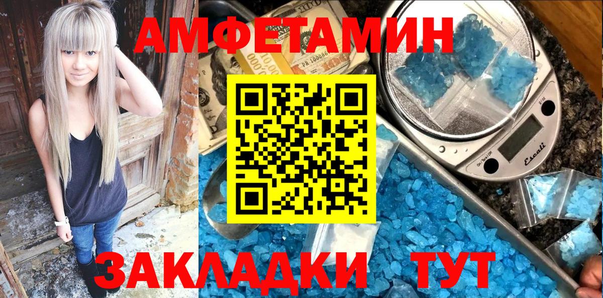 Прохладный  Amphetamine  Вход с VPN  Amphetamine VHQ 