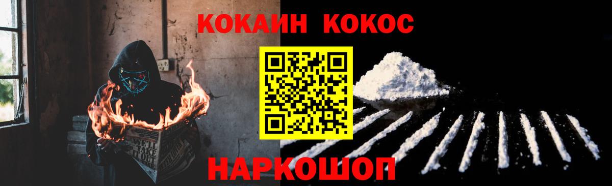 КОКАИН 98%  COCAIN Эквадор  Cocaine  Прохладный  Вход с VPN 