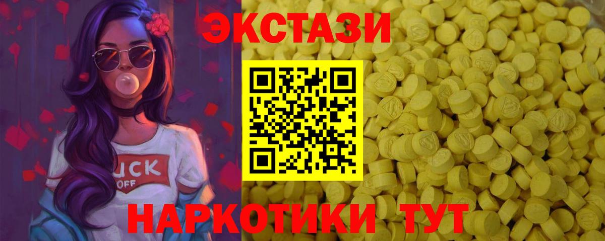 Экстази бентли  Ecstasy 280 MDMA  Вход с VPN  Экстази  Прохладный 