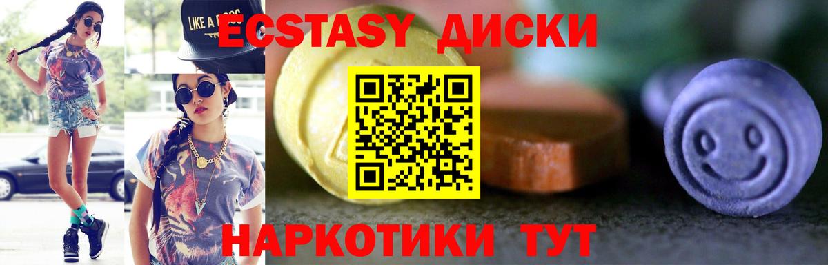 ЭКСТАЗИ 99% Прохладный