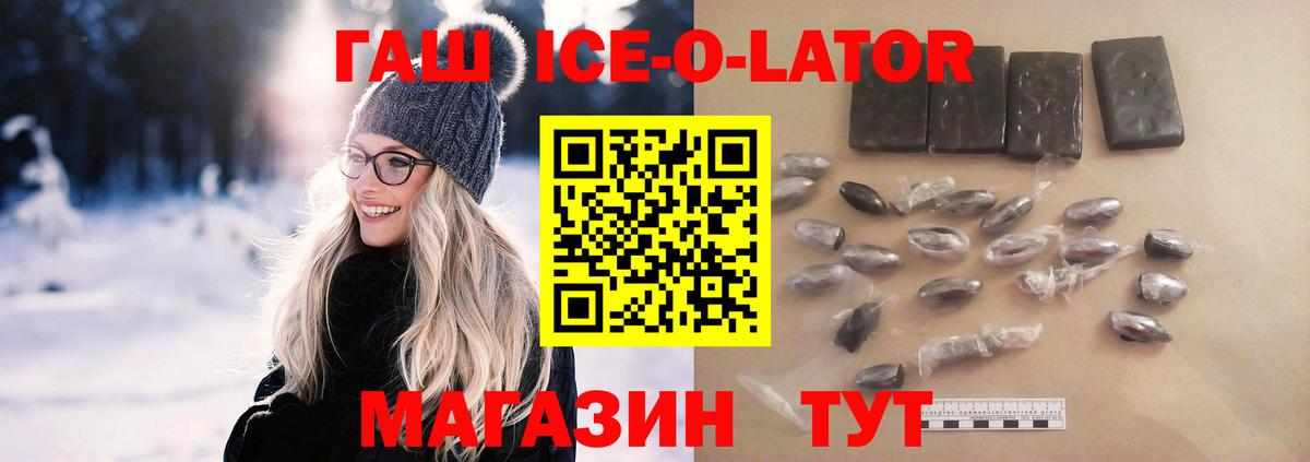 Прохладный  ГАШИШ  Вход с VPN  где можно купить   ГАШИШ хэш 