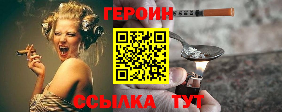 ГЕРОИН гречка  Героин  Прохладный  Вход с VPN 