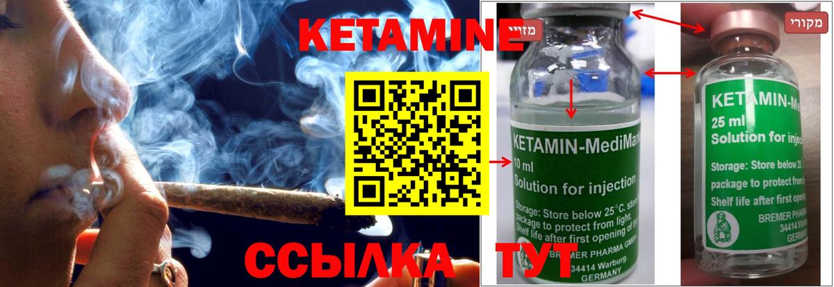 Кетамин ketamine  Кетамин VHQ  Прохладный  Вход с VPN 