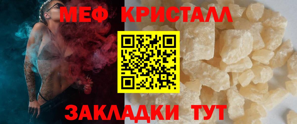 Меф кристаллы  МЕФ кристаллы  Вход с VPN  omg зеркало  Прохладный  Меф 