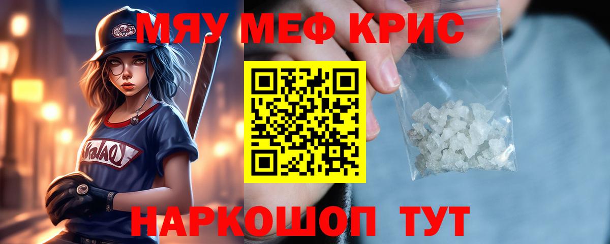 МЕФ  Прохладный