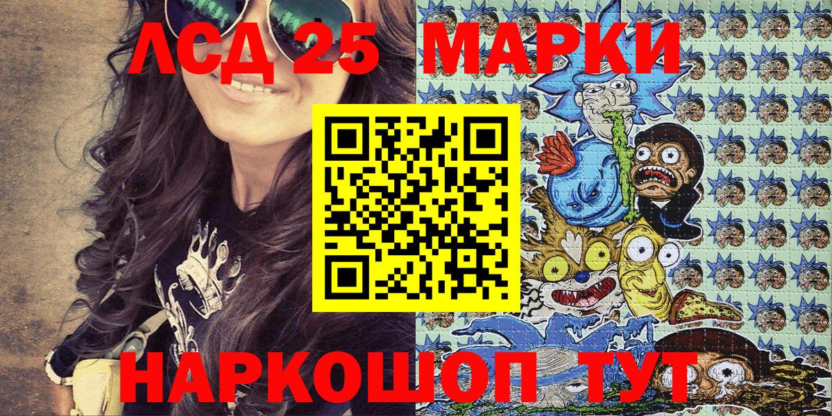 Прохладный  Марки NBOMe 1,8мг  купить наркотик  Марки NBOMe 1,8мг  Вход с VPN  Марки 25I-NBOMe 