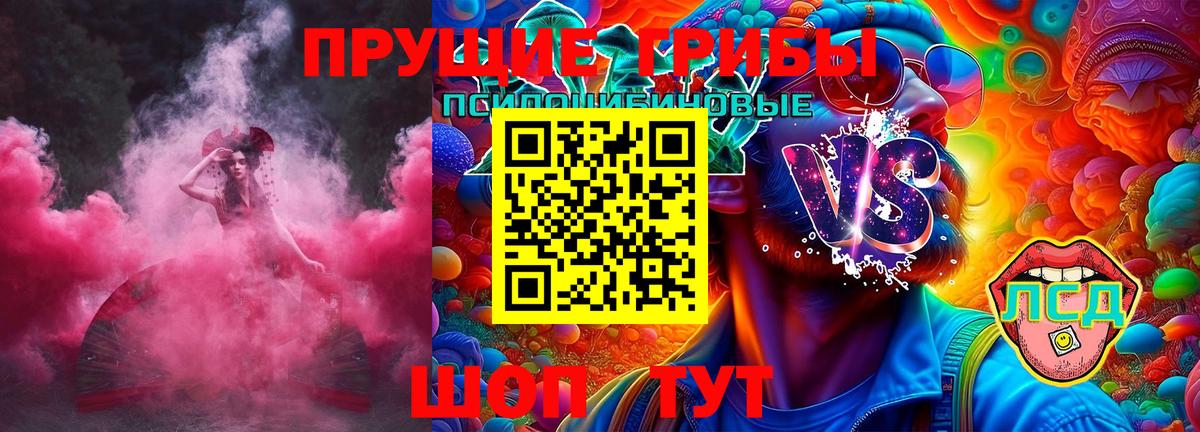 Галлюциногенные грибы Magic Shrooms Прохладный